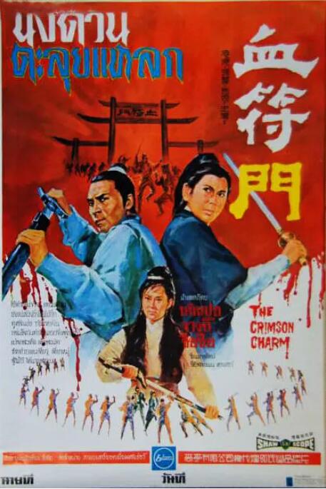 《擦边》剧照